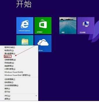 win8怎么打开远程桌面连接