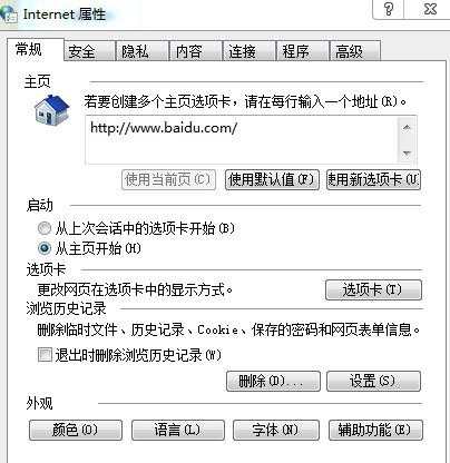 win8.1战网安装不了怎么办