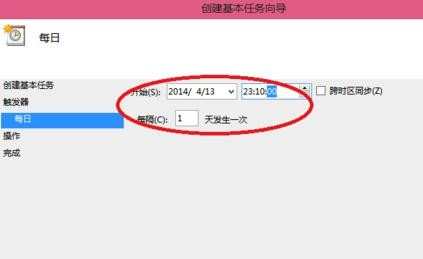 win8.1怎样定时关机