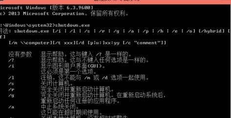 win8.1怎样定时关机