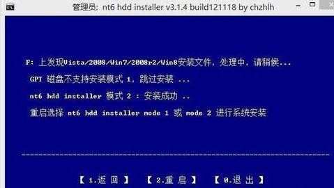 win8.1怎么装win7