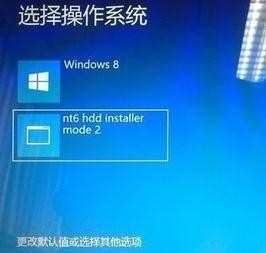 win8.1怎么装win7