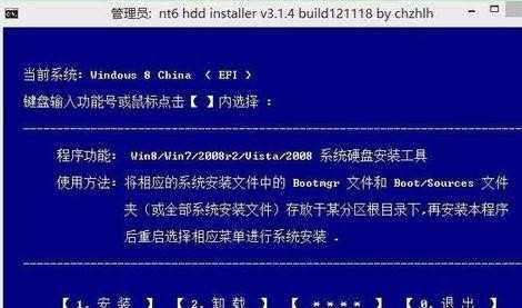 win8.1怎么装win7