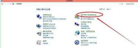 win8.1账户怎么设置