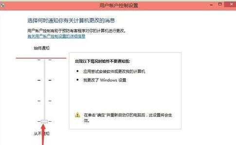 win8.1账户怎么设置