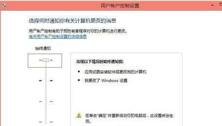 win8.1账户怎么设置