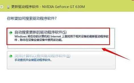 win8.1怎么更新驱动