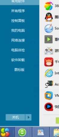 win8怎么安装仿xp风格主题