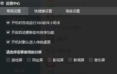 win8怎么安装仿xp风格主题