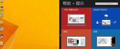 win8怎么样分屏