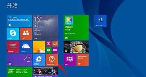 win8怎么样分屏