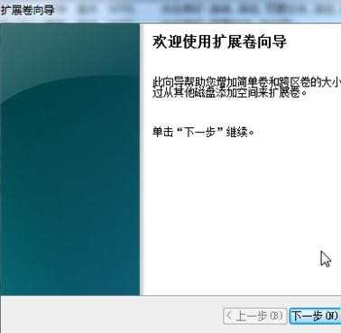 win8分区怎么扩展卷