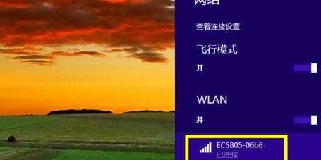 win8.1如何连接wifi