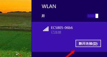 win8.1如何连接wifi