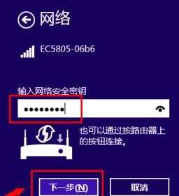 win8.1如何连接wifi