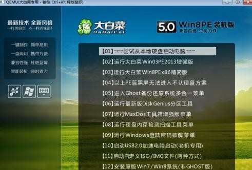 win8.1如何进入pe系统