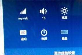 win8.1如何进入bios设置