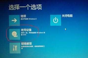 win8.1如何进入bios设置