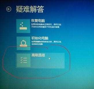 win8.1如何进入bios设置