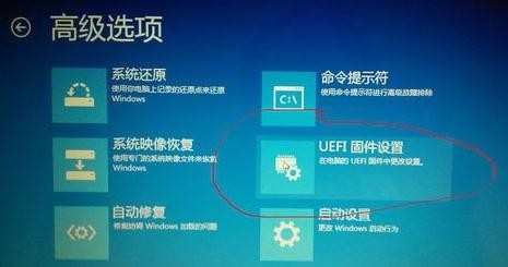 win8.1如何进入bios设置