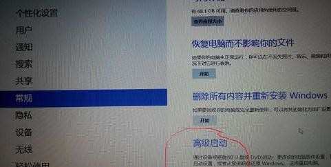 win8.1如何进入bios设置