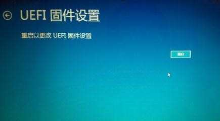 win8.1如何进入bios设置