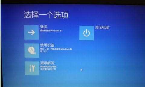 win8.1如何进入bios