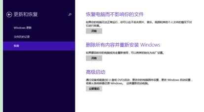 win8.1如何进入bios