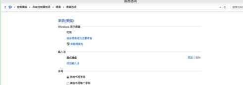 win8.1如何改系统语言