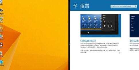 win8.1如何分屏