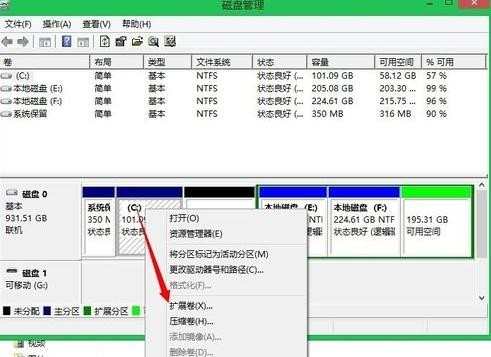 win8.1如何扩展c盘