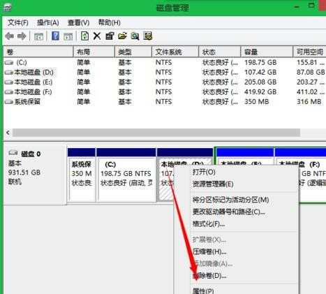 win8.1如何扩展c盘