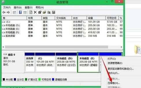 win8.1如何扩展c盘