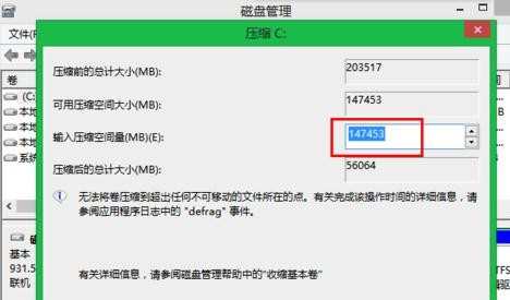 win8.1如何扩展c盘