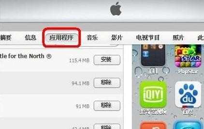 如何把电脑上的视频导入iphone