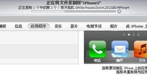 如何把电脑上的视频导入iphone