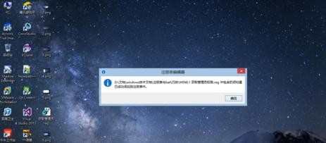 win8.1如何获得管理员权限