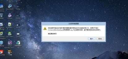 win8.1如何获得管理员权限