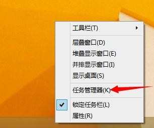 win8.1如何关闭应用