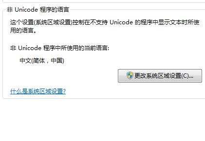 win8.1软件乱码怎么办