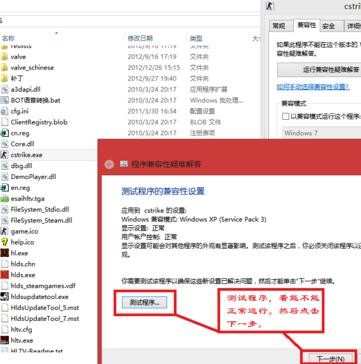 win8.1软件兼容性怎么办