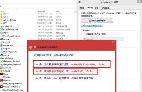 win8.1软件兼容性怎么办