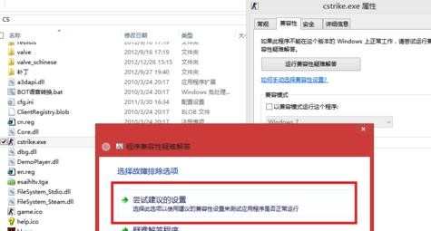 win8.1软件兼容性怎么办