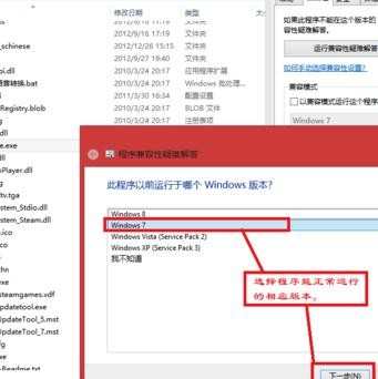 win8.1软件兼容性怎么办