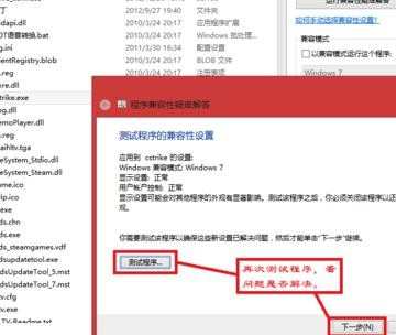 win8.1软件兼容性怎么办