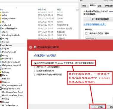 win8.1软件兼容性怎么办