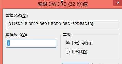 win8.1怎么删除桌面ie