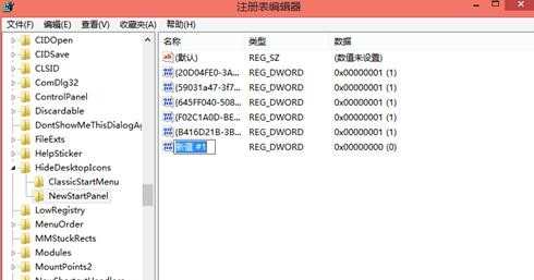 win8.1怎么删除桌面ie