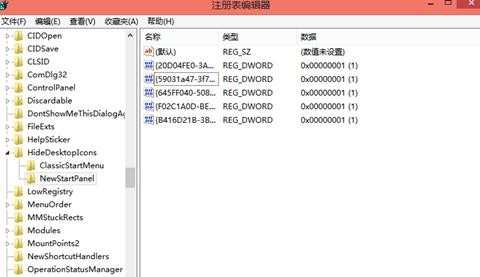 win8.1怎么删除桌面ie