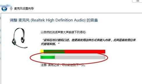 我的电脑麦没声音怎么办